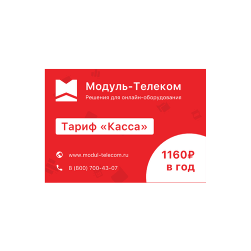 Сим-карта МТС с тарифом для онлайн-касс в Тамбове